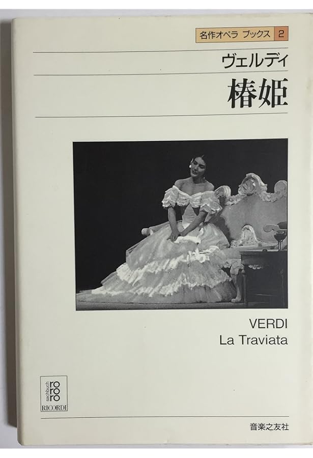 名作オペラブックス(26)ヴォツェック | アッティラ チャンパイ